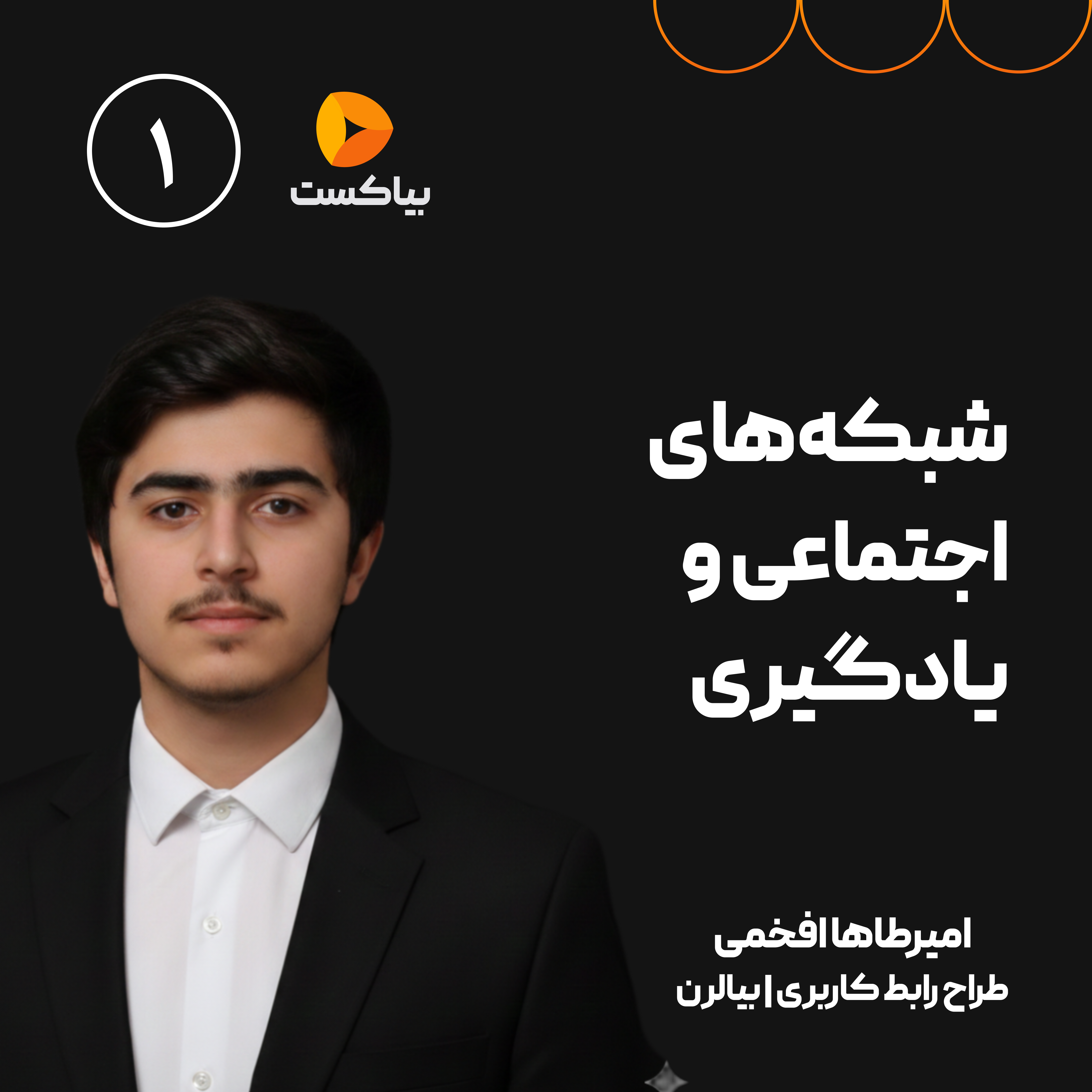 Episode Cover